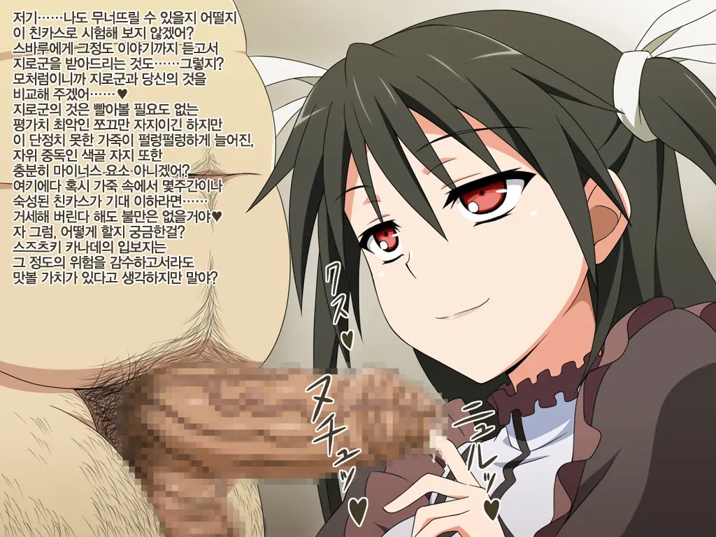 Akogare No Ano Shitsuji To Ojou-Sama Wa Boku No Chinkasu Soujiki